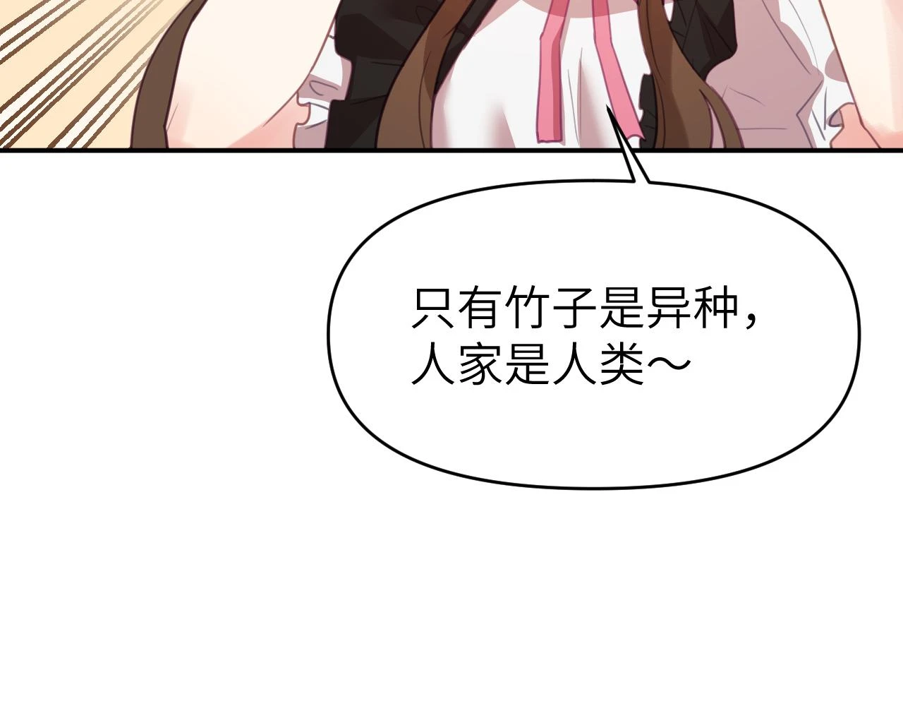 第十八章 愿望50