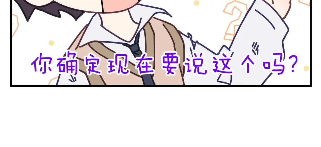 43章 果冻归来74
