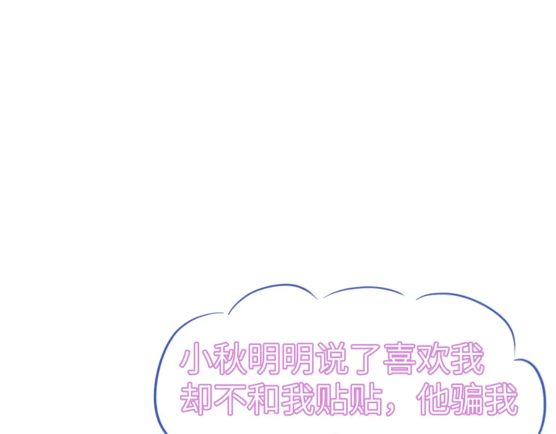 28章 太粘人了！102