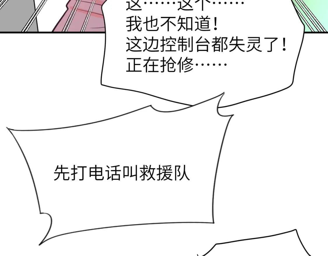 第二十四章 坠落危机23
