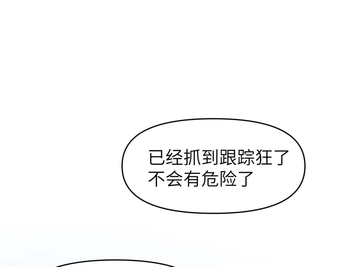 第二十四章 坠落危机48