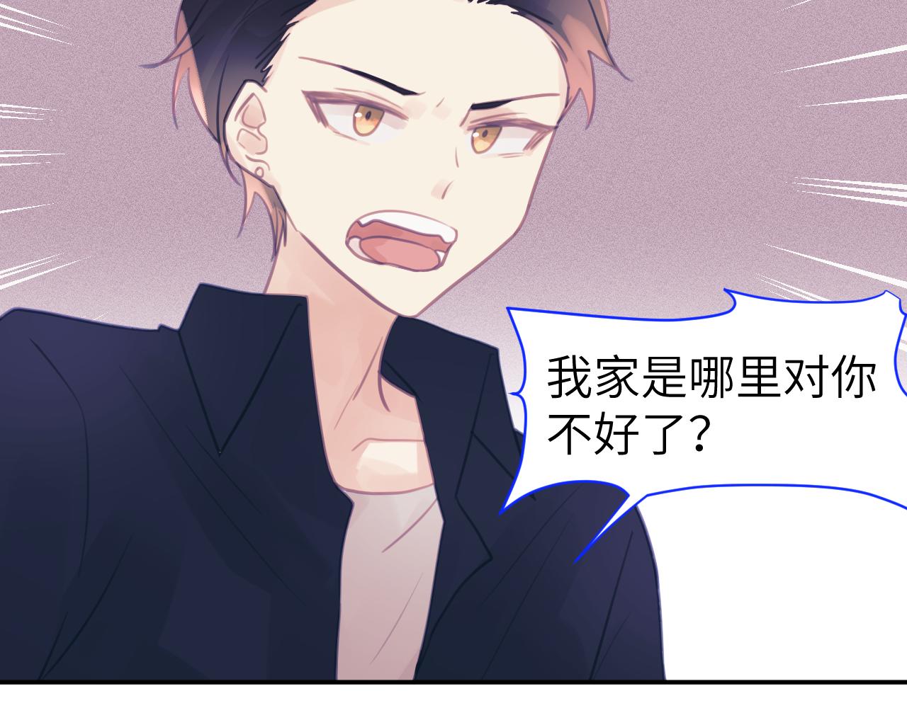 第八章 兄弟81
