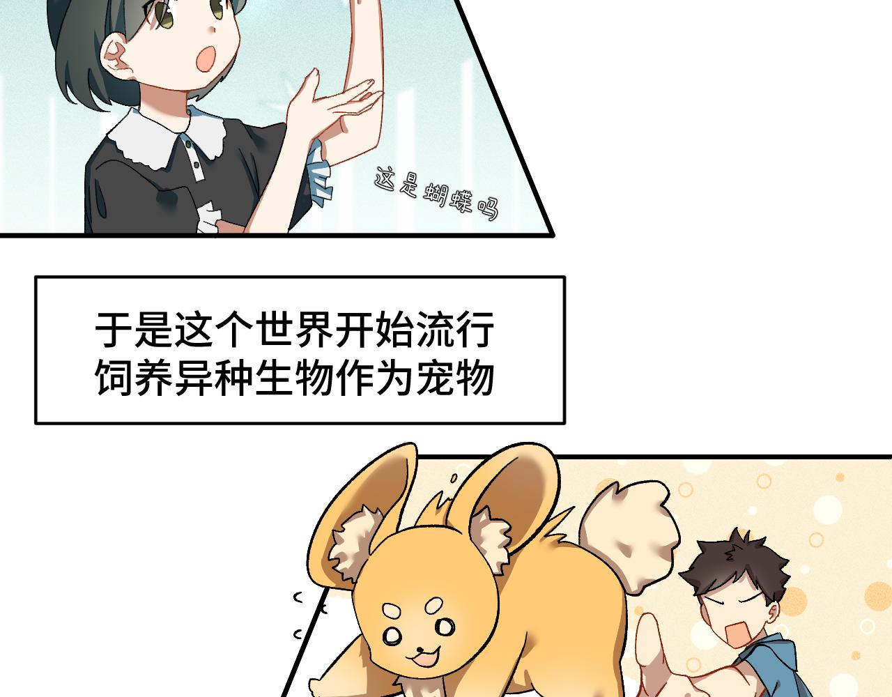 第一章 相遇7