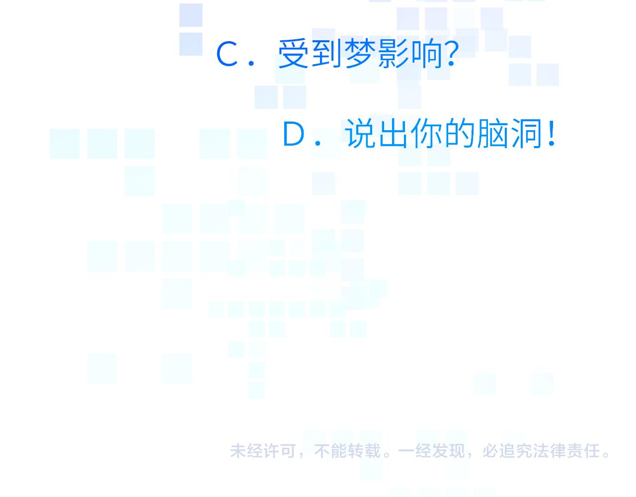 第十四章 柔软的梦（下）107