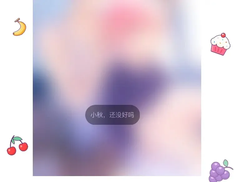 28章 太粘人了！107