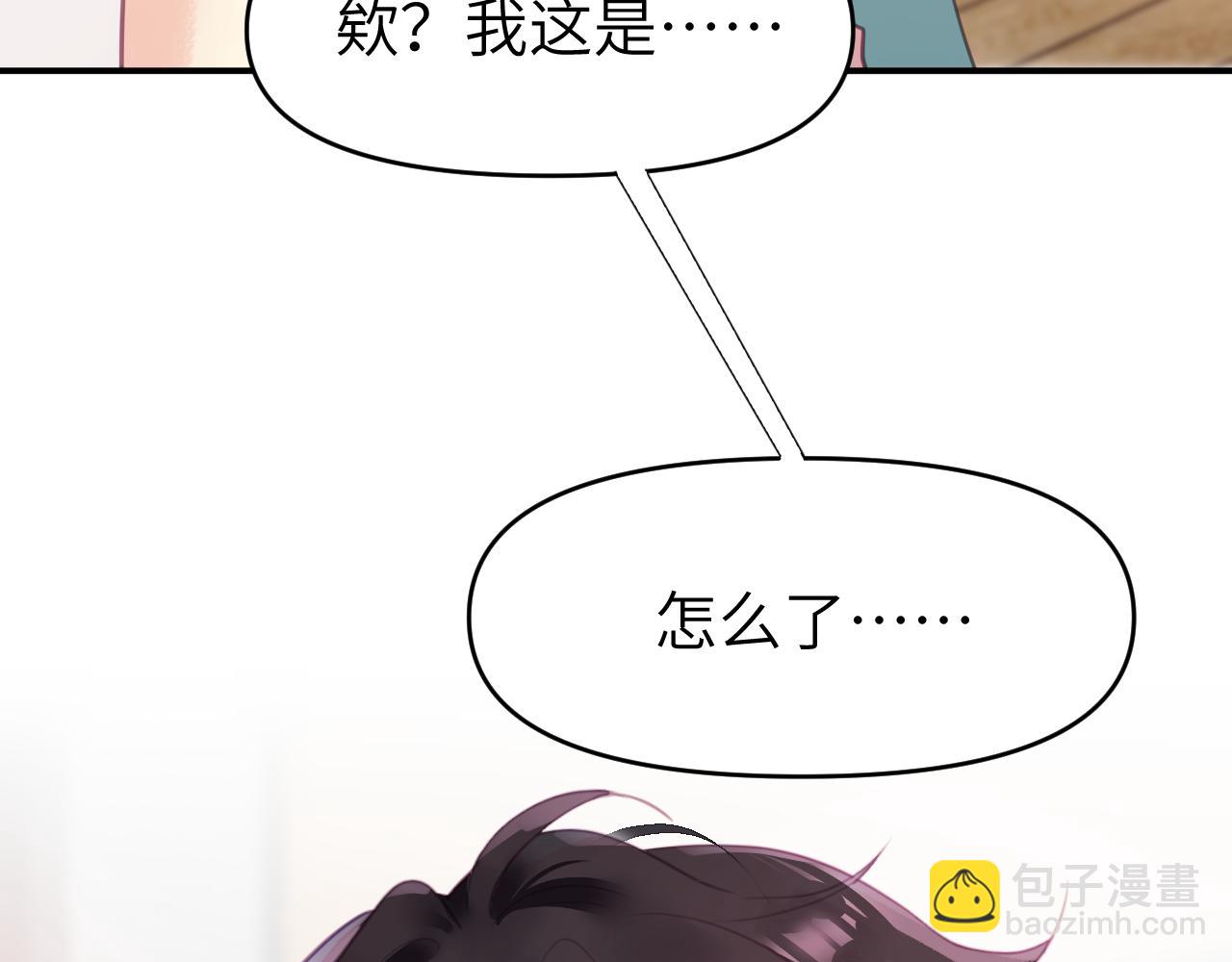 第十四章 柔软的梦（下）102