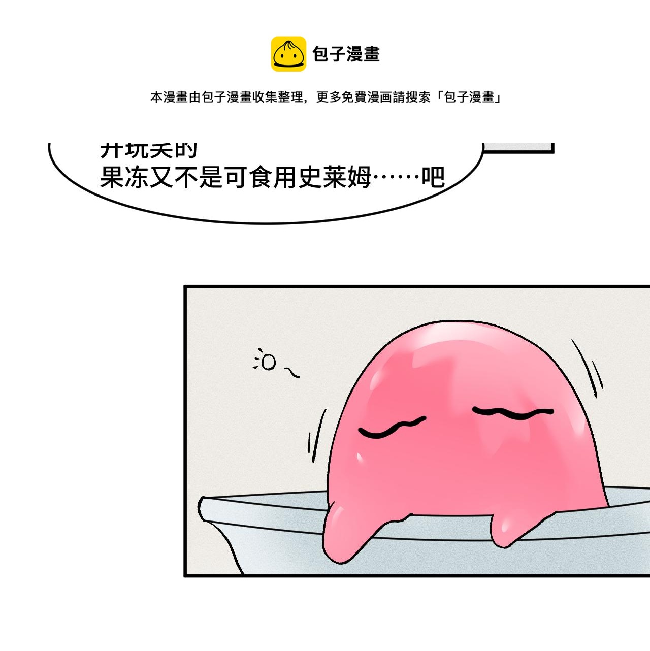 第一章 相遇80
