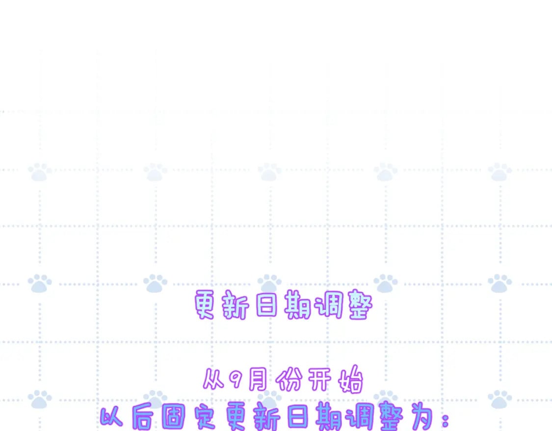 常更日期调整通知0