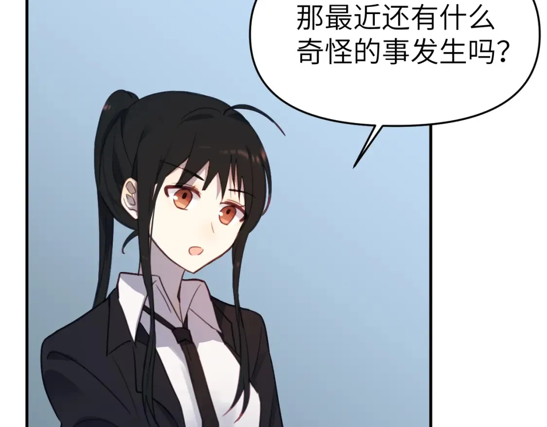 第二十一章 调查9