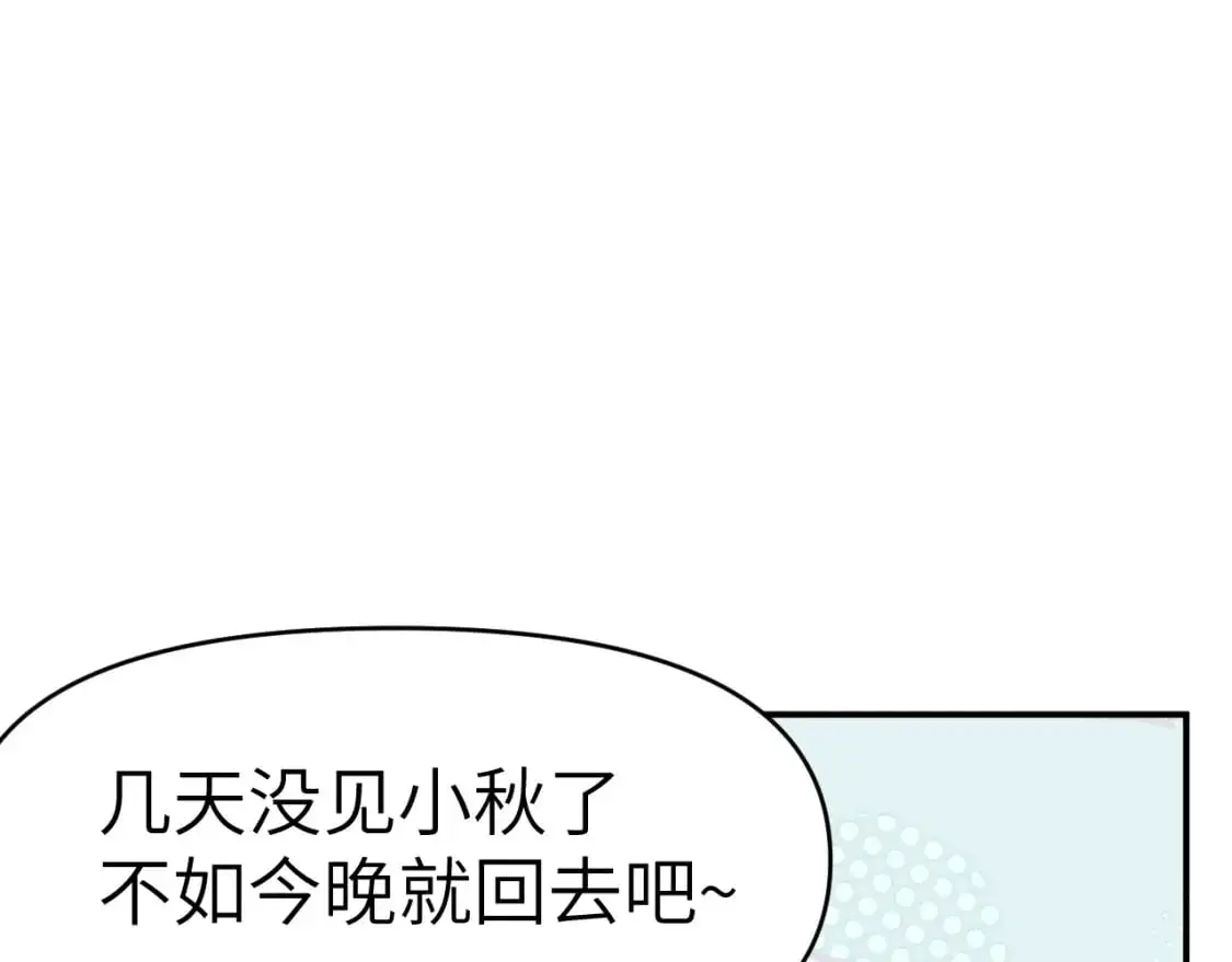 41章 奖励79