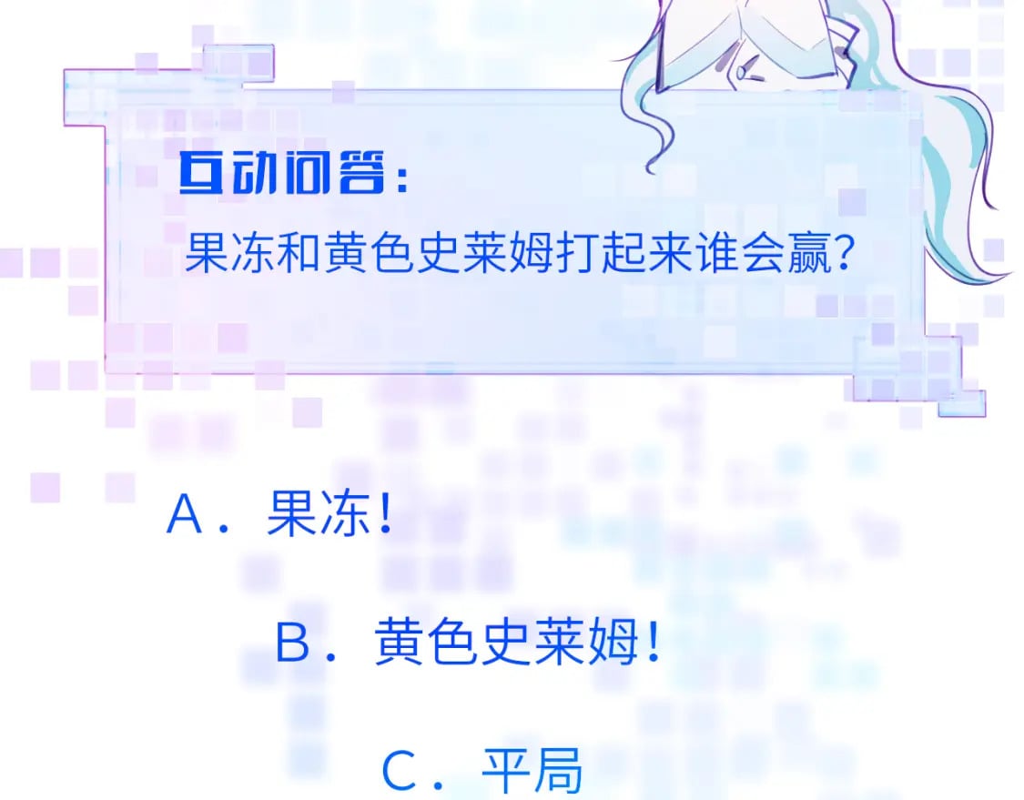 第二十三章 新的史莱姆102