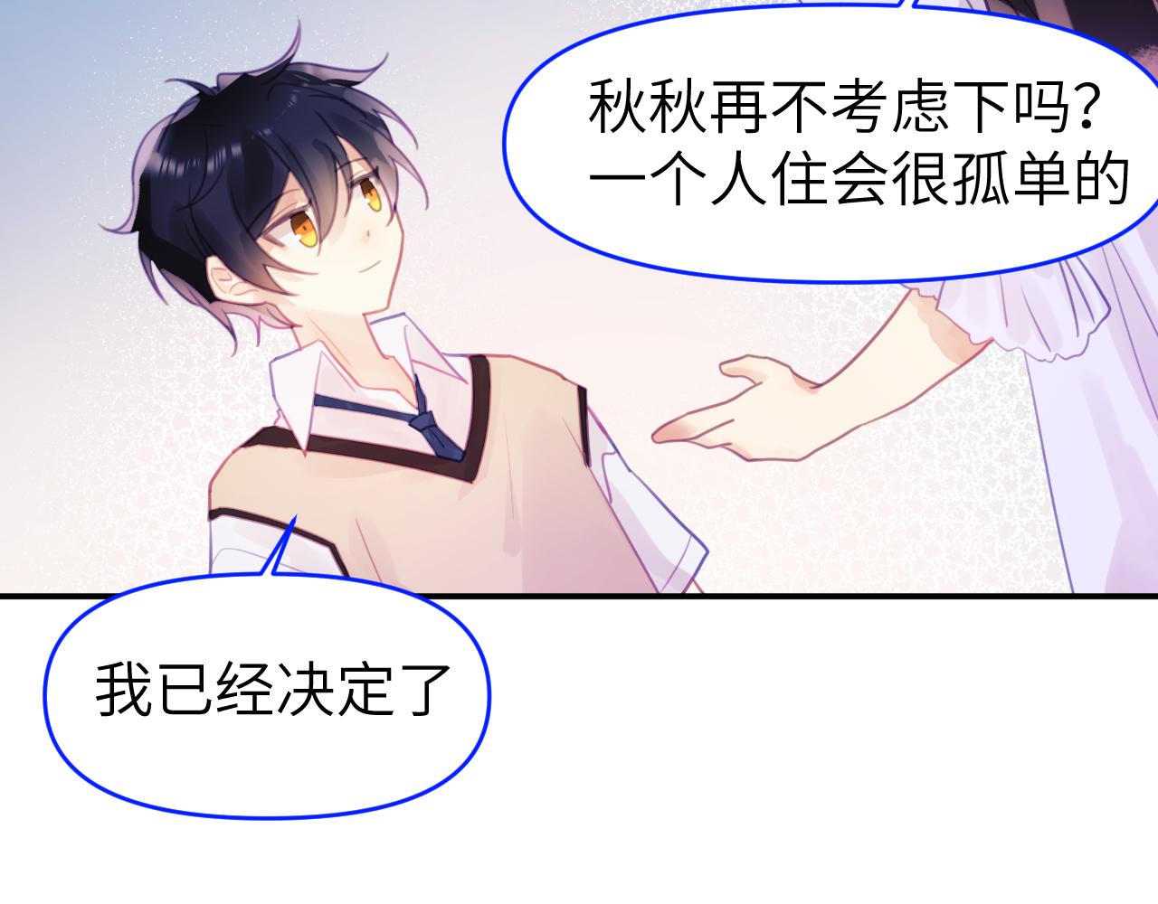 第八章 兄弟77