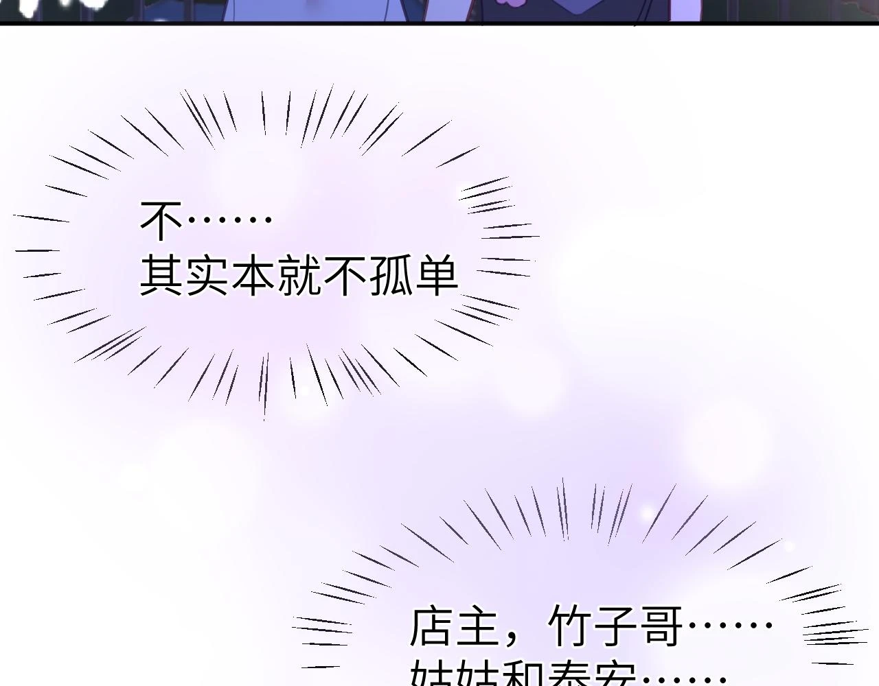 第十八章 愿望80
