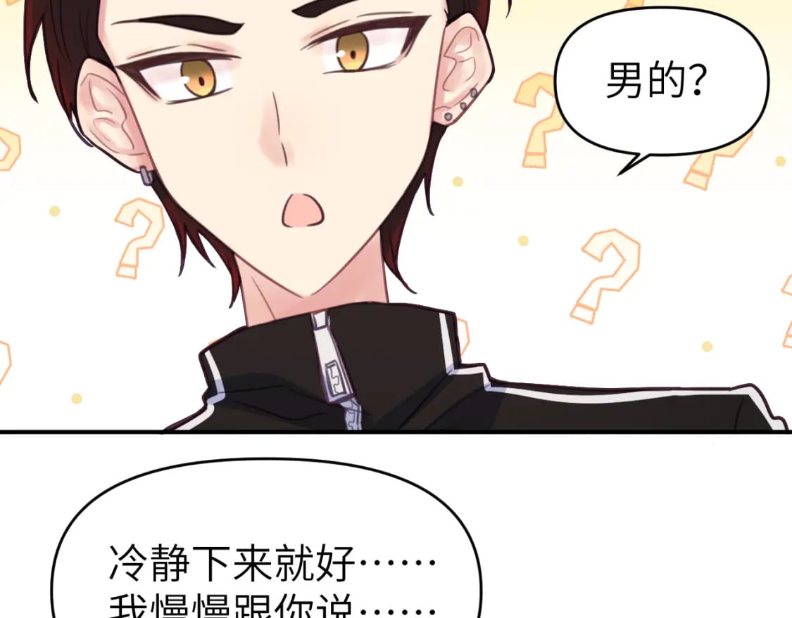 第二十二章 两个弟弟35