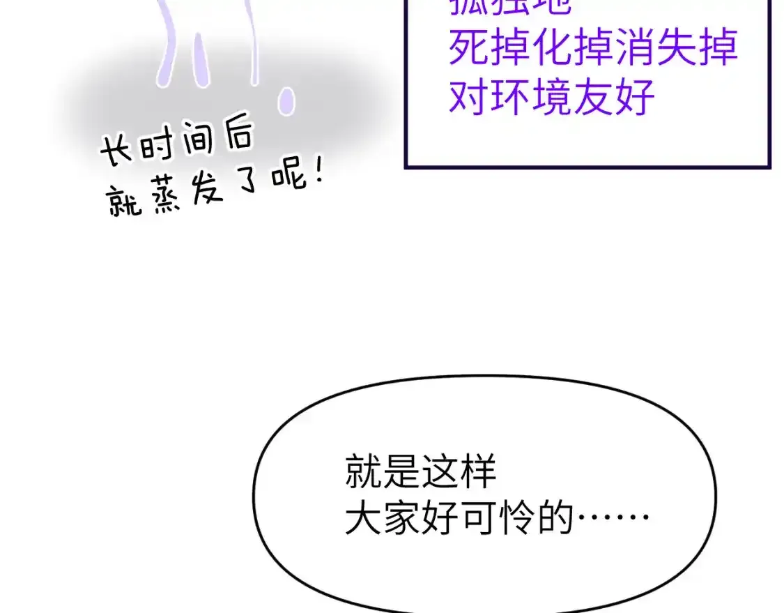 42章 回家了，但……109
