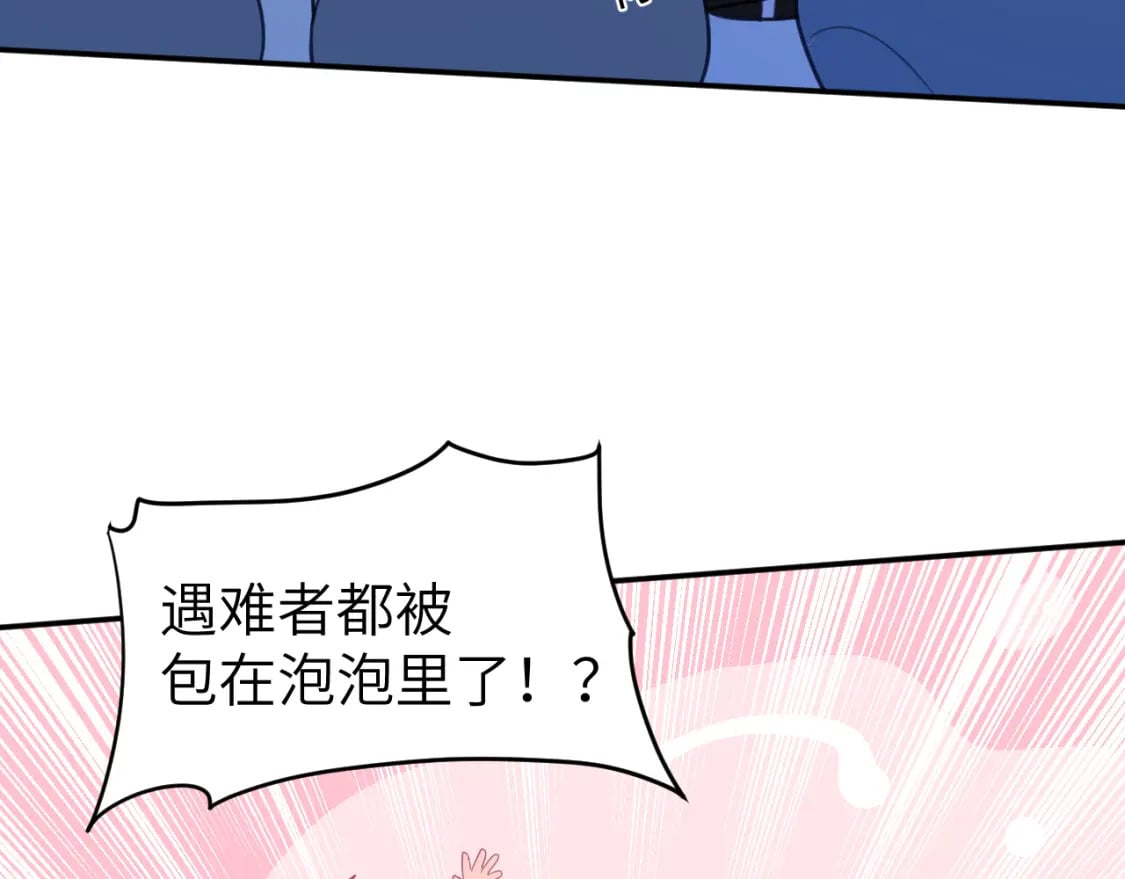 第二十五章 救全员37
