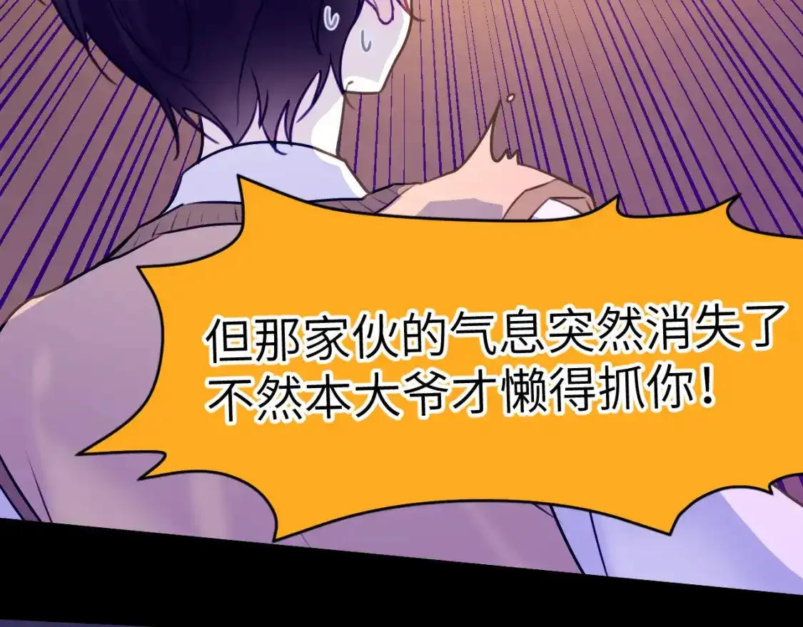 42章 回家了，但……78