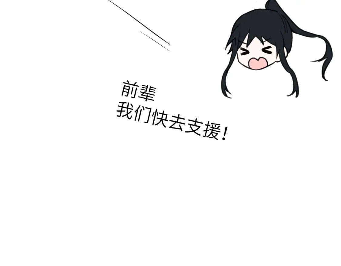 第二十五章 救全员49
