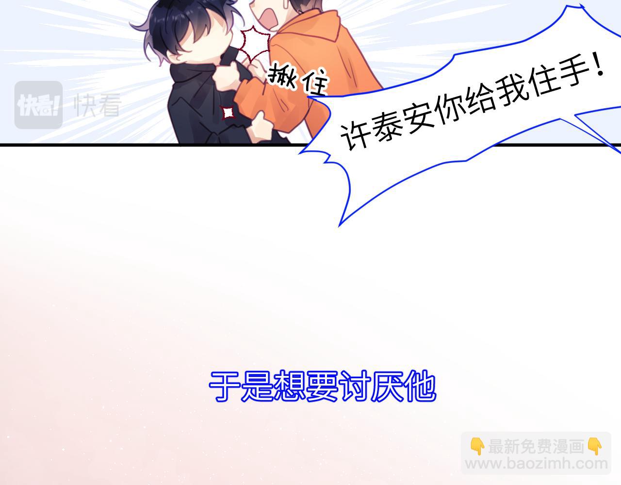 第八章 兄弟65