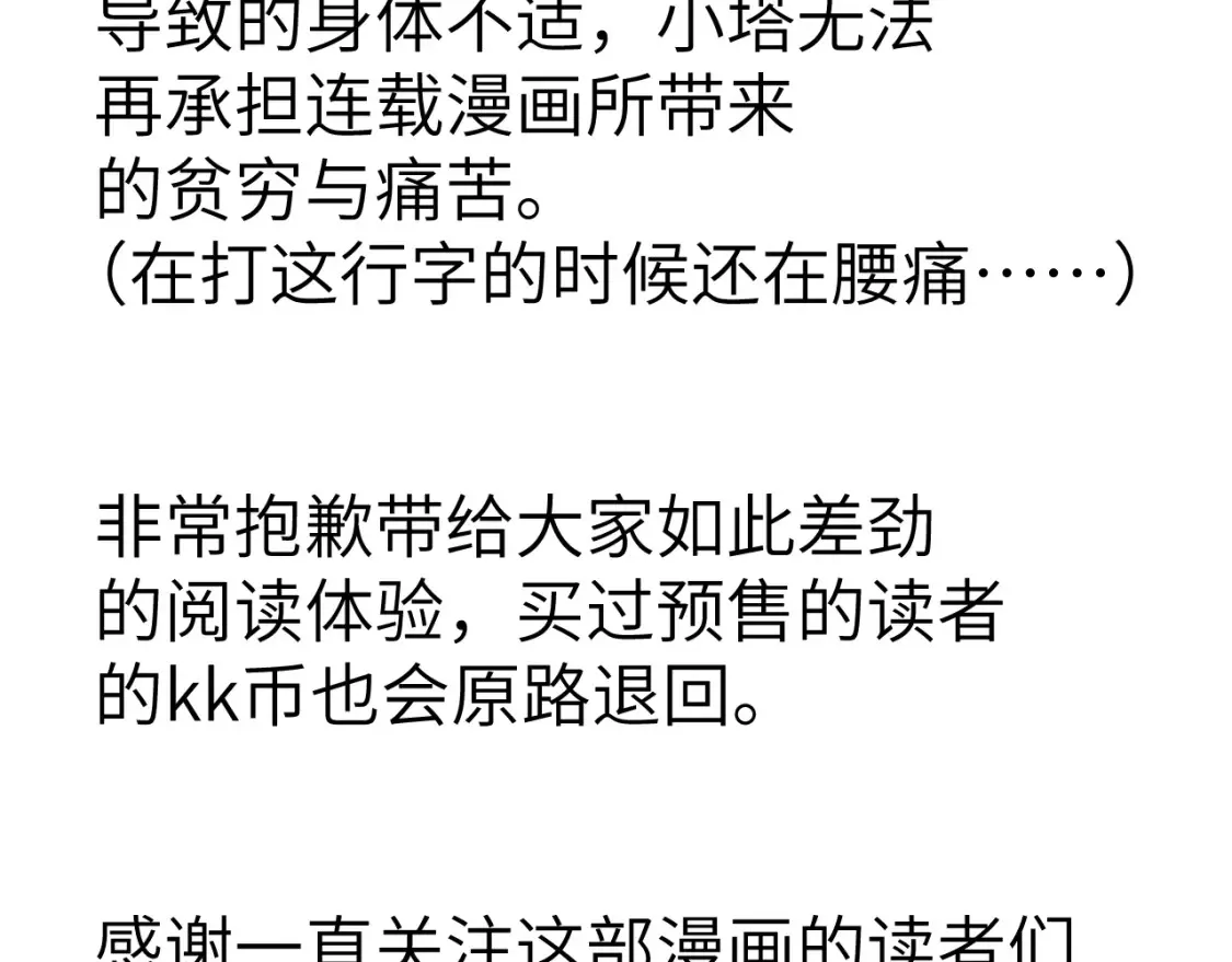 停更通知1