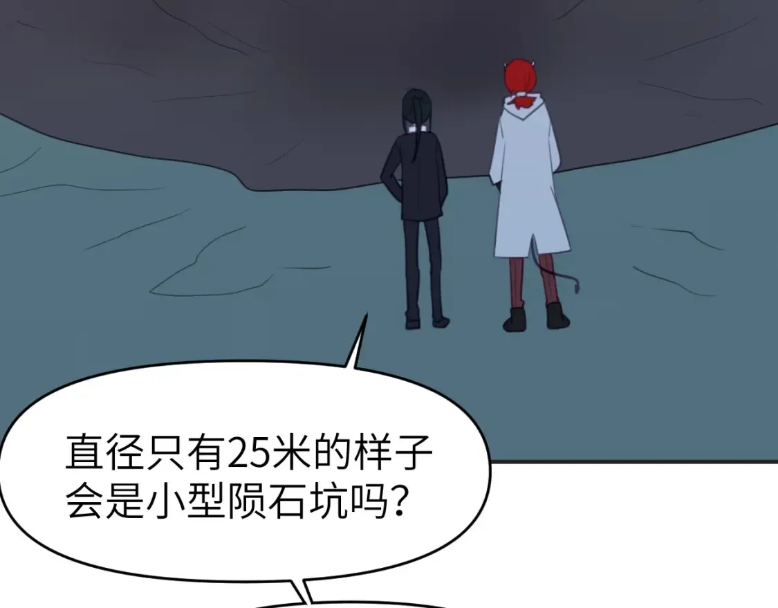 第二十一章 调查74