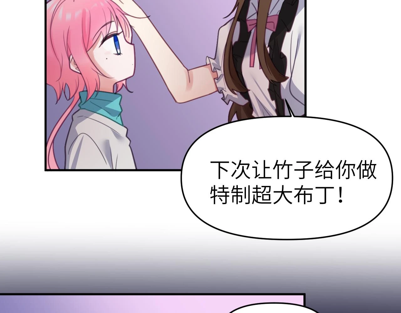 第十八章 愿望70