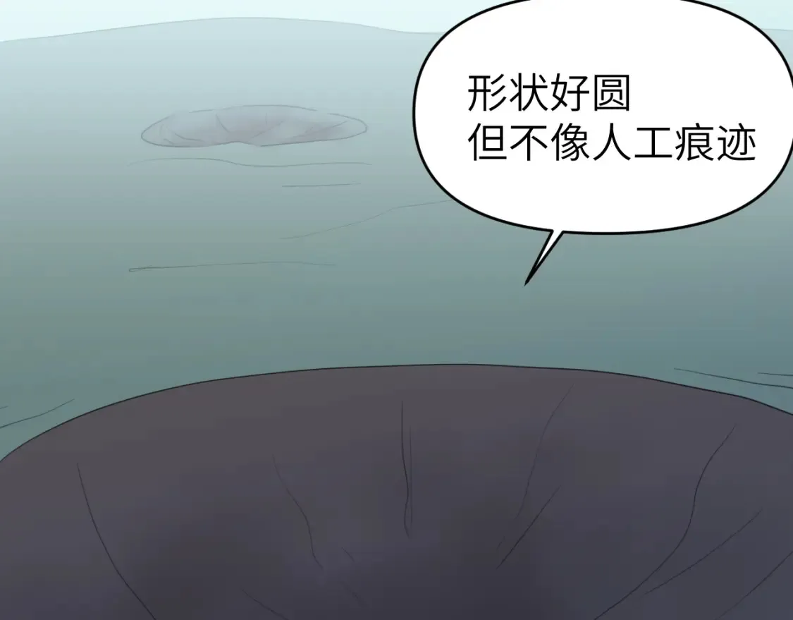 第二十一章 调查73