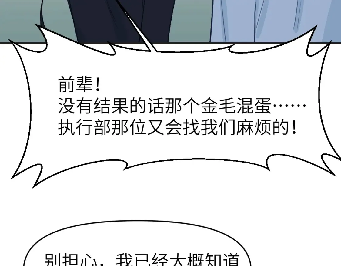 第二十一章 调查77