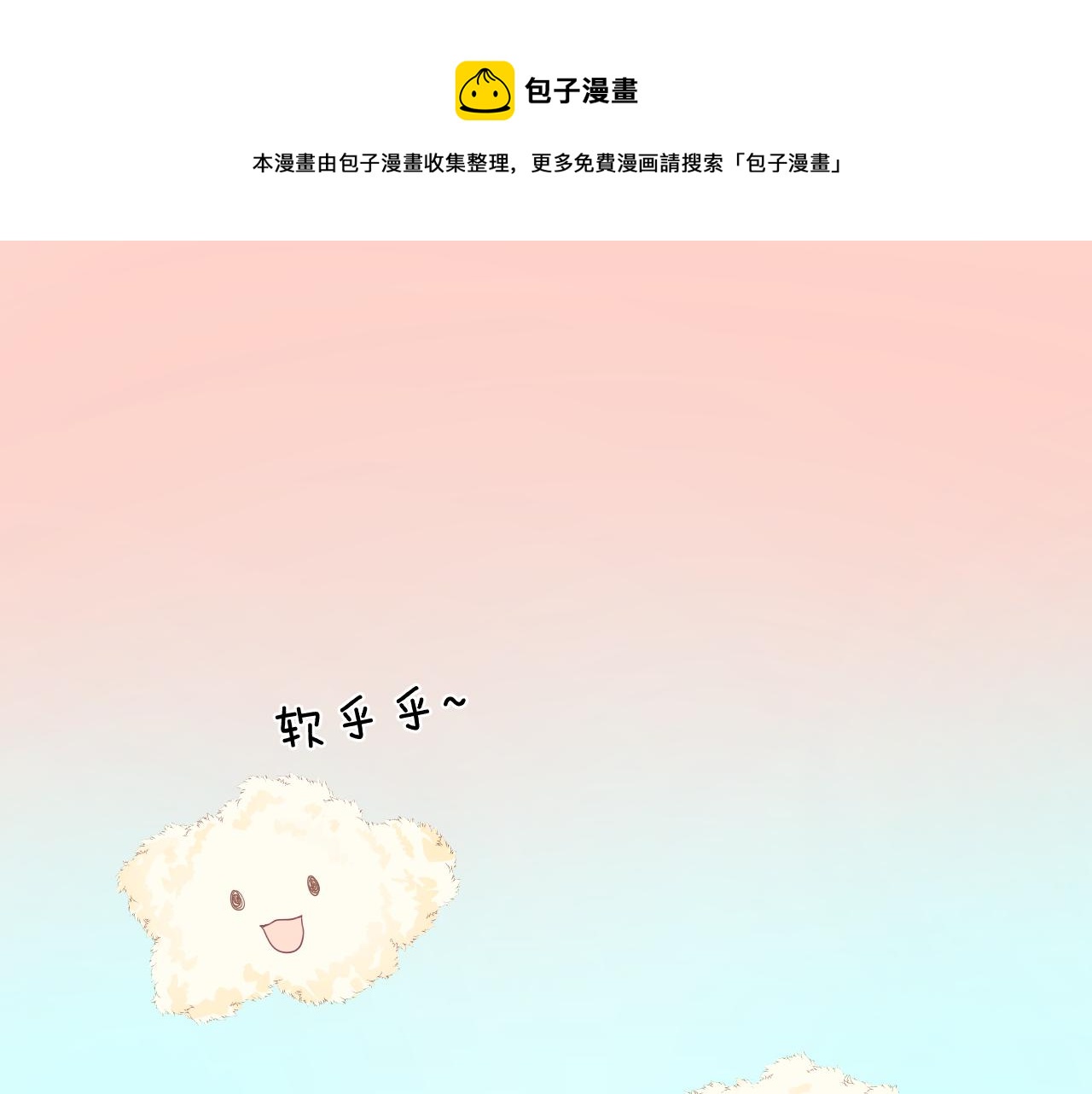 第十三章 柔软的梦（中）0