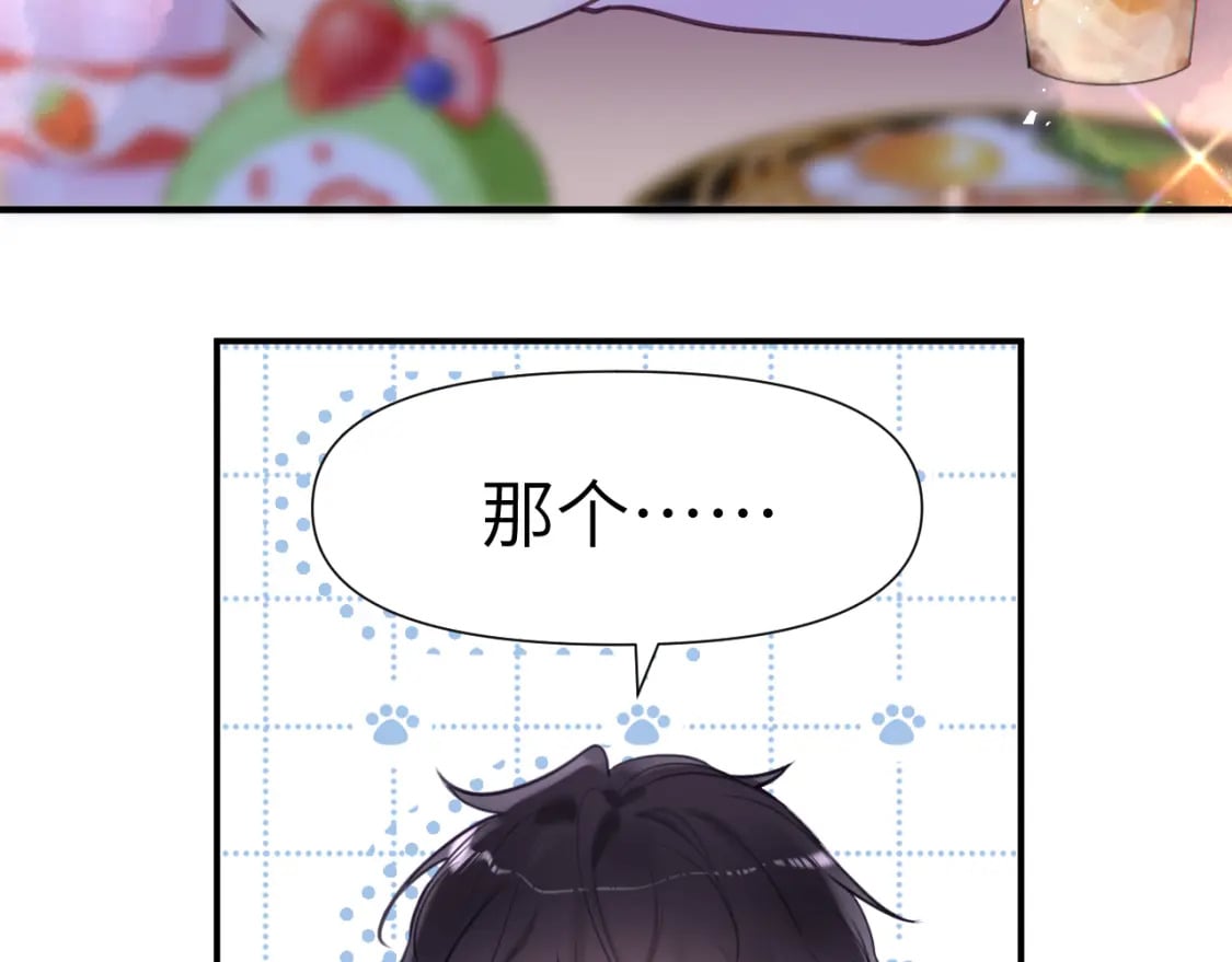 32章 我想和你共进午餐8