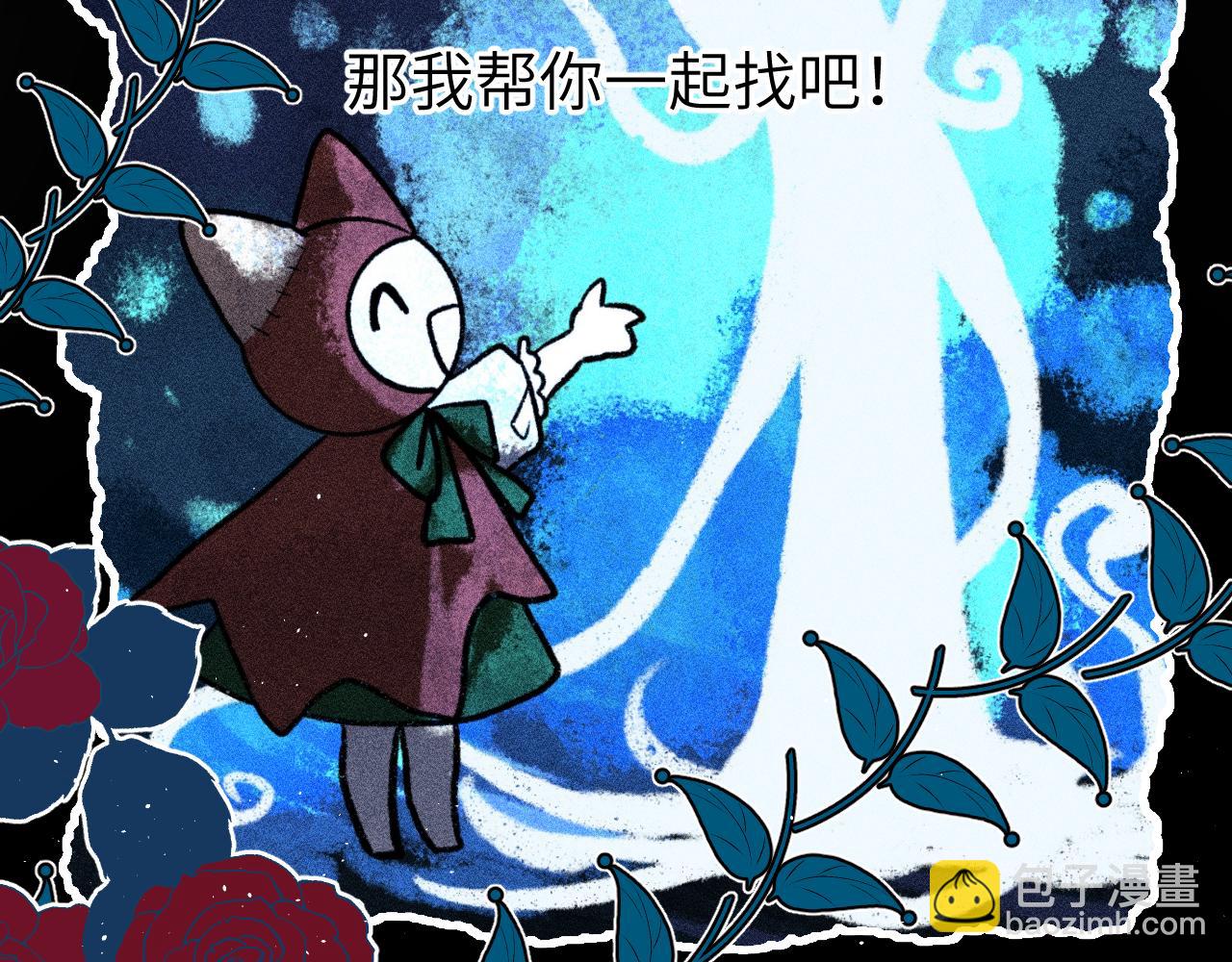 第十一章 犹豫9
