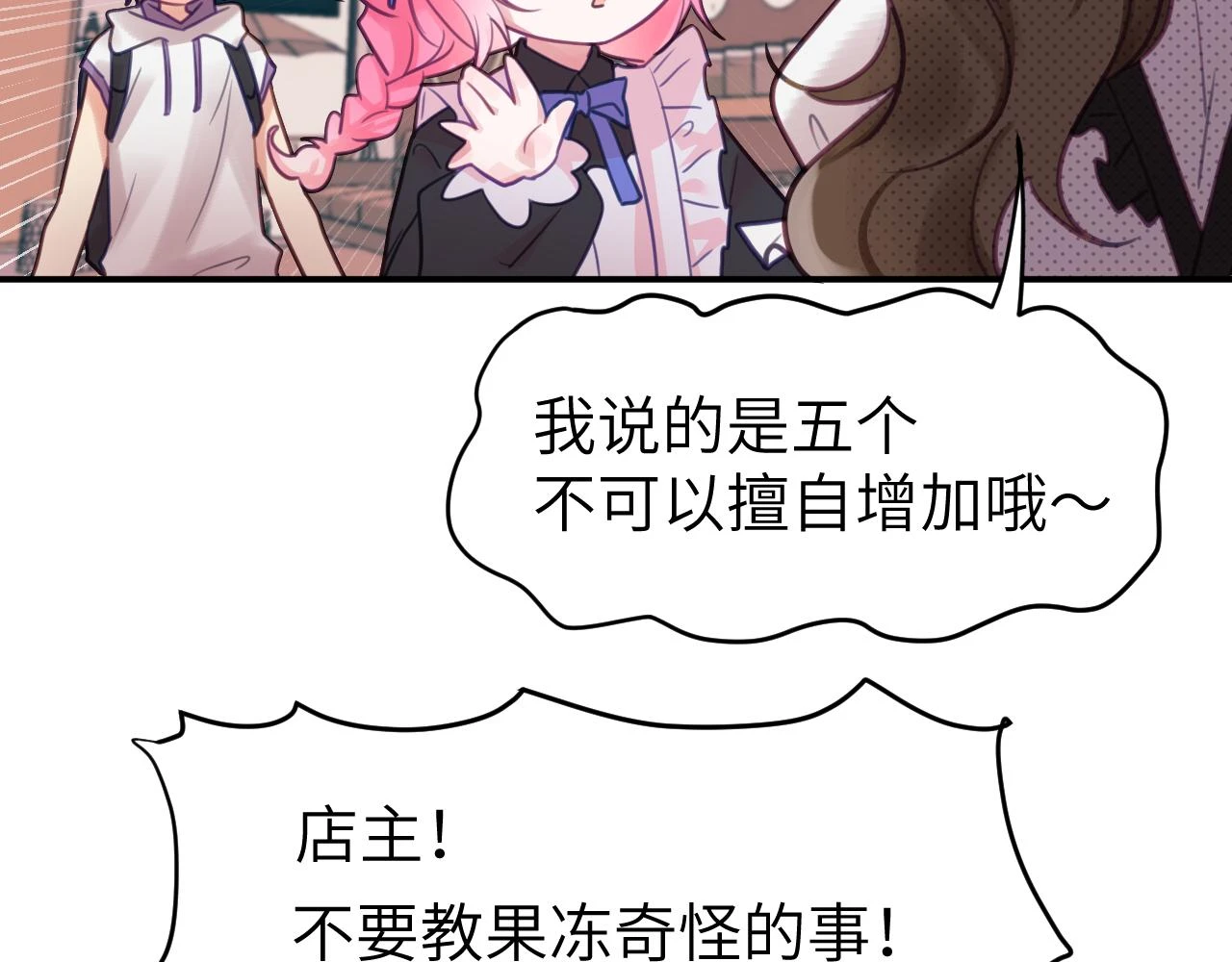 第十八章 愿望34
