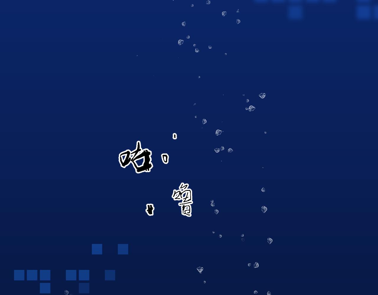 第十章 噩梦31