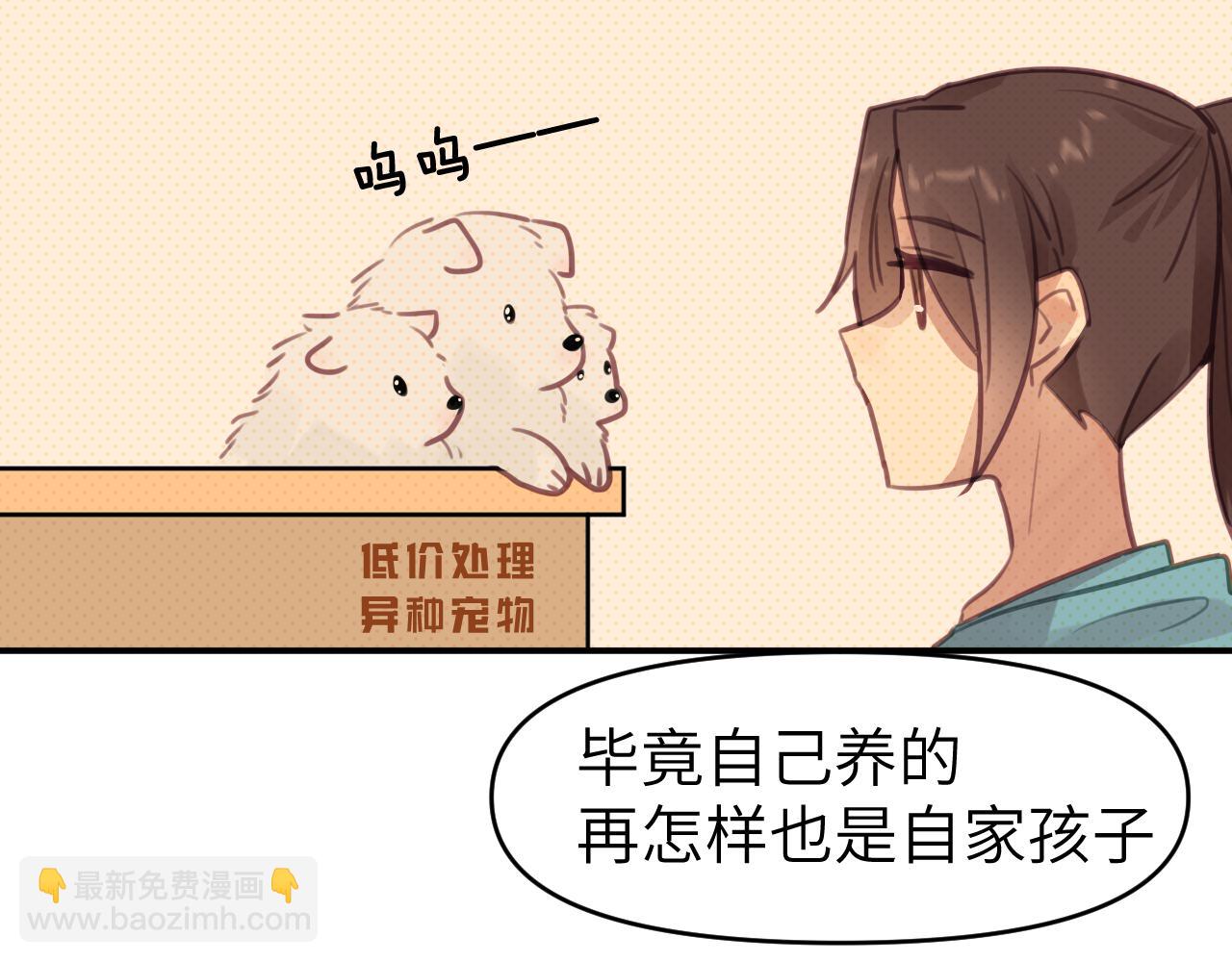 第六章 突变91