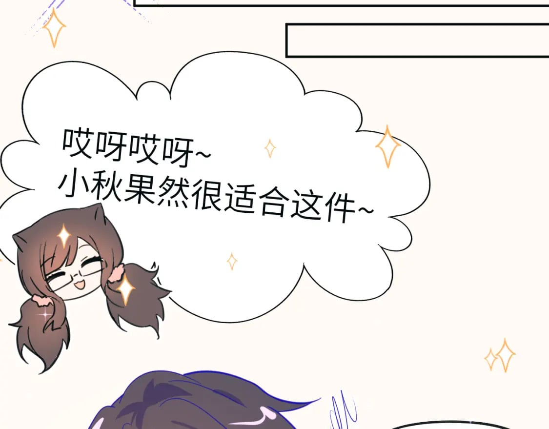 番外篇 换装12