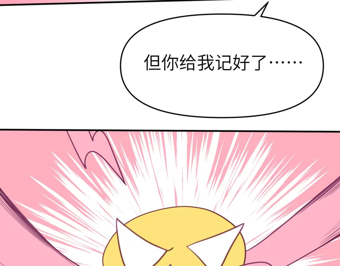 第二十五章 救全员56