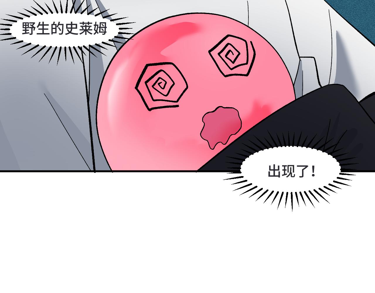 第一章 相遇66
