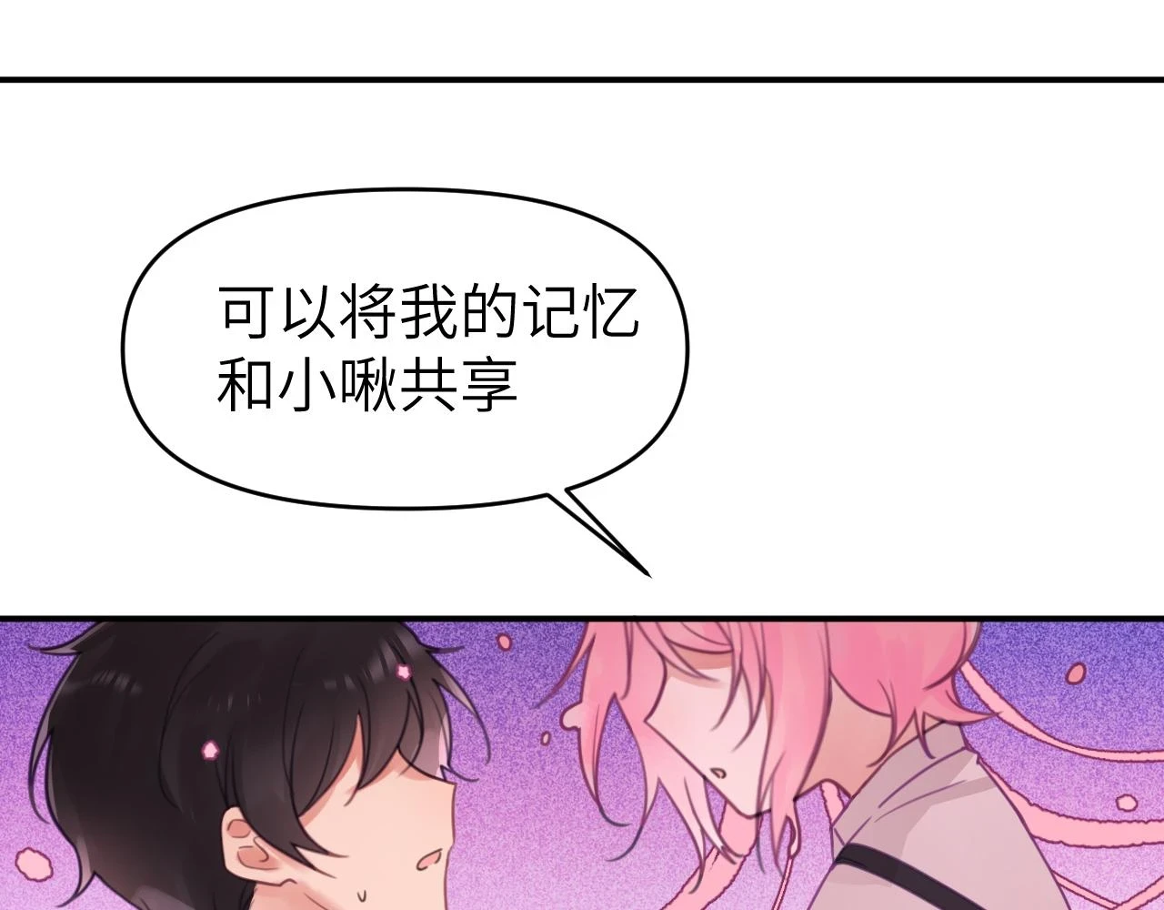 第十九章 记忆（上）24