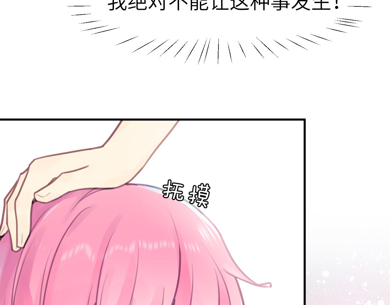第六章 突变51