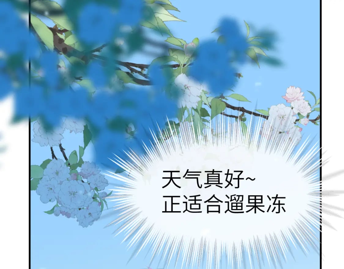 番外篇 不好！果冻有两只！1