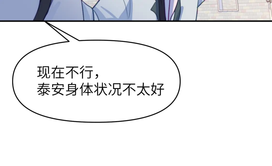 第二十三章 新的史莱姆71
