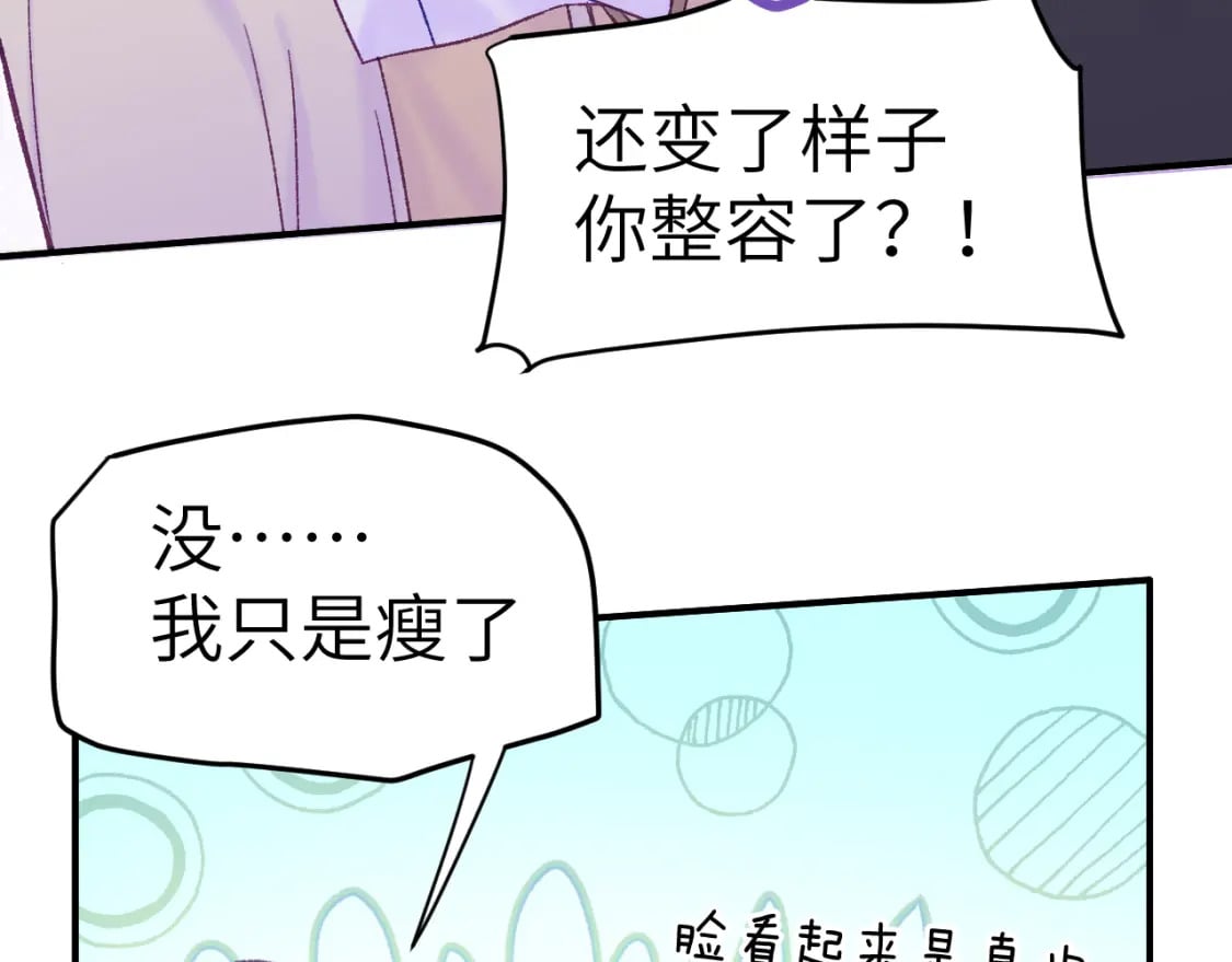 30章 欢迎回来55