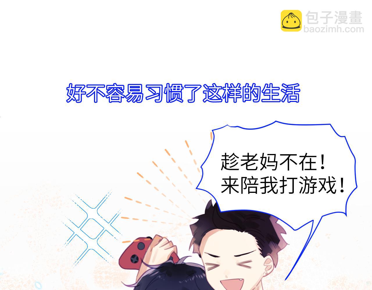 第八章 兄弟73