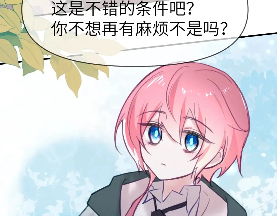 38章 条件交换72