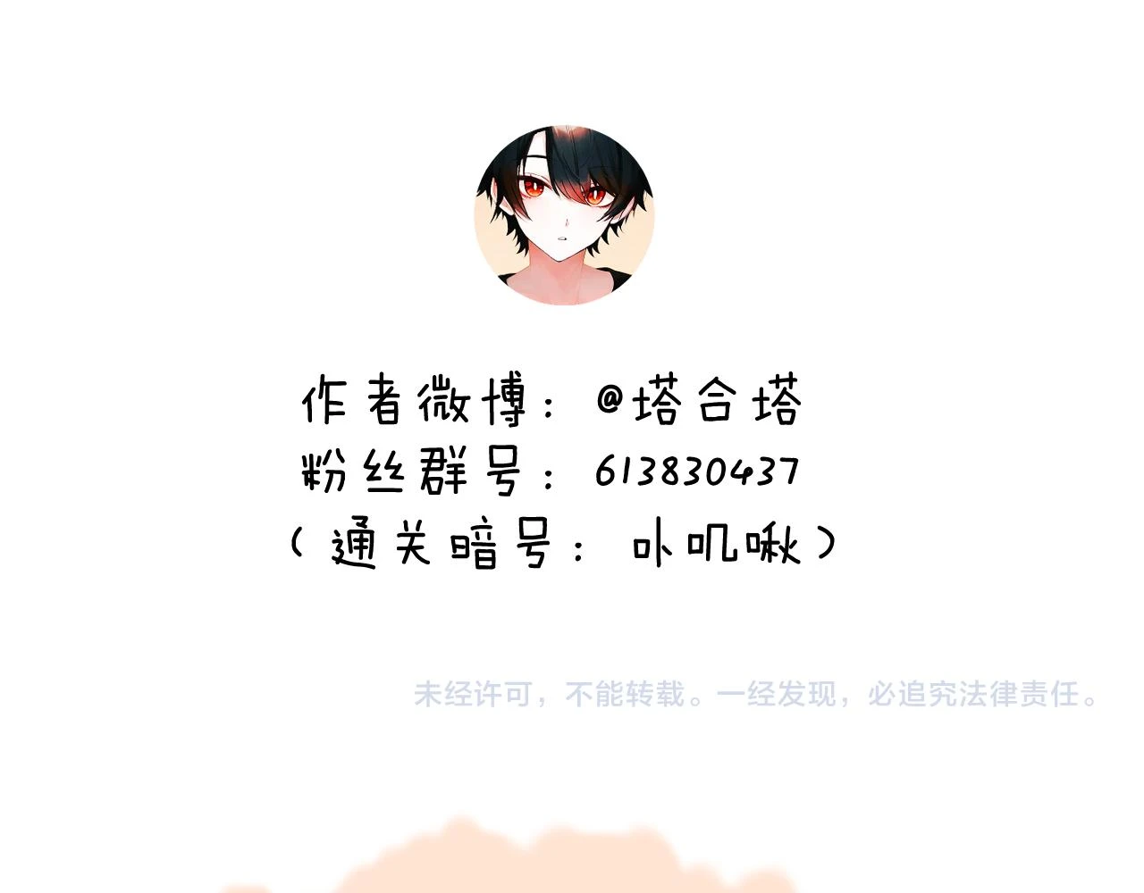 第二十章 记忆（下）102