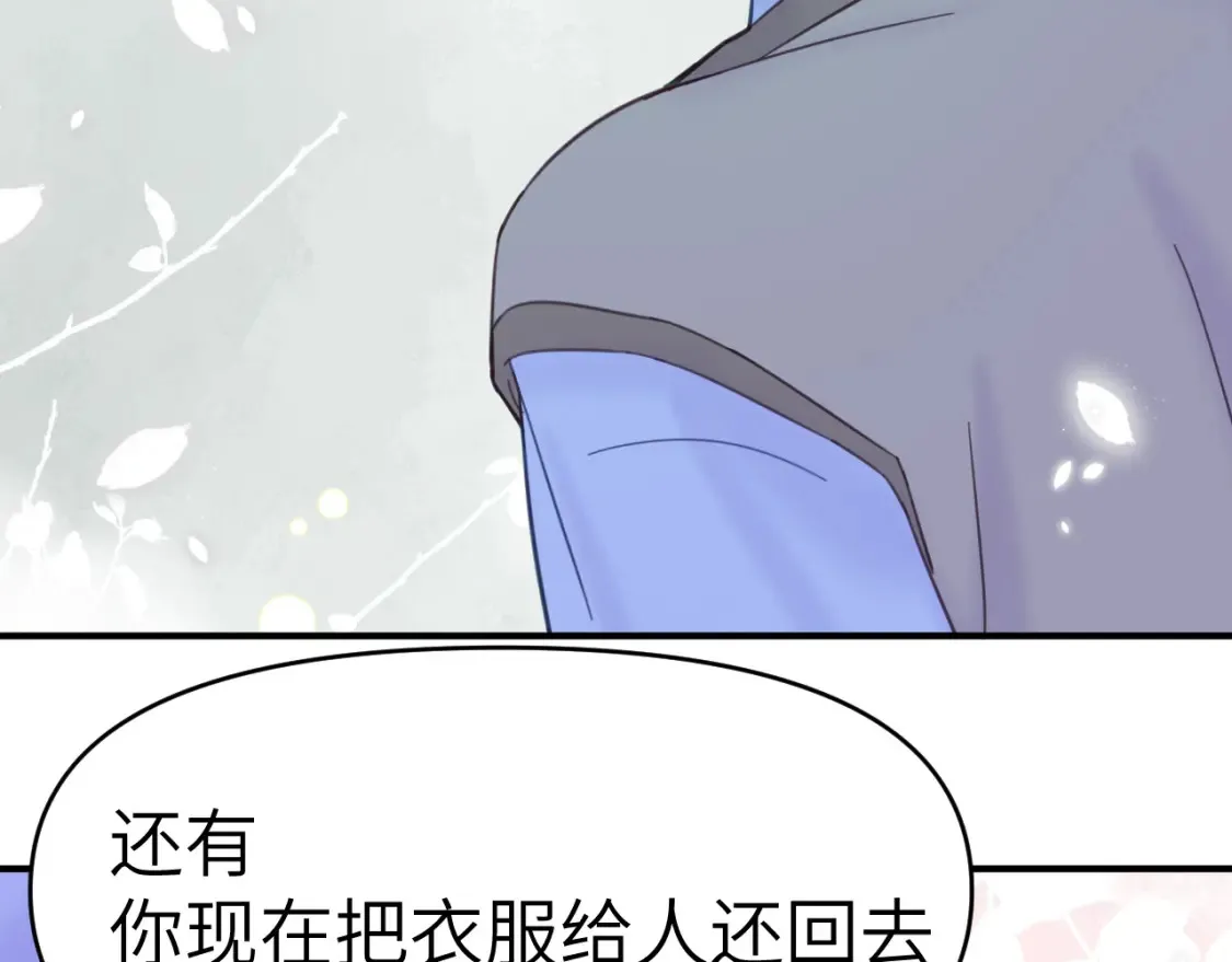 33章 幼稚鬼73