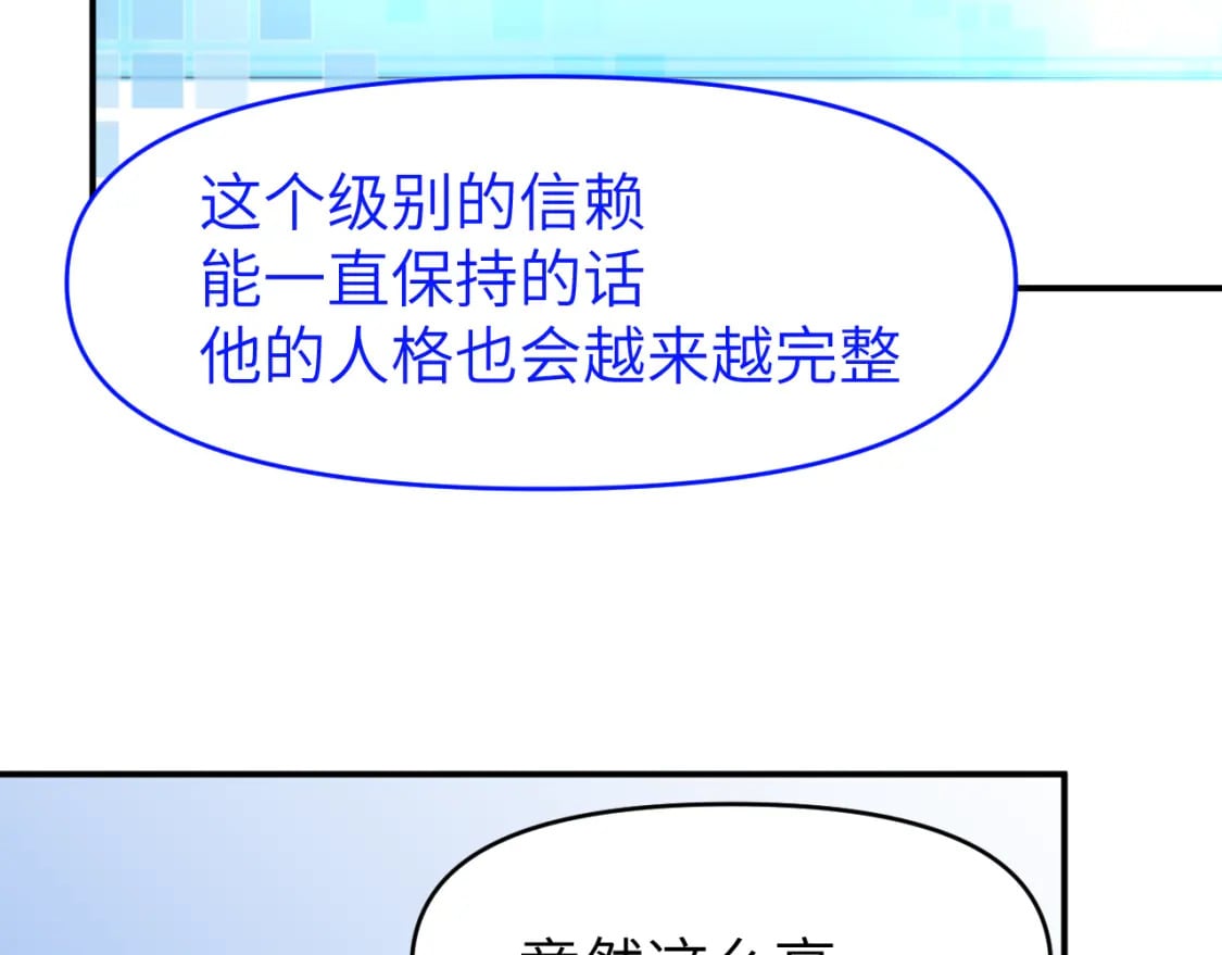 第二十七章 成长33