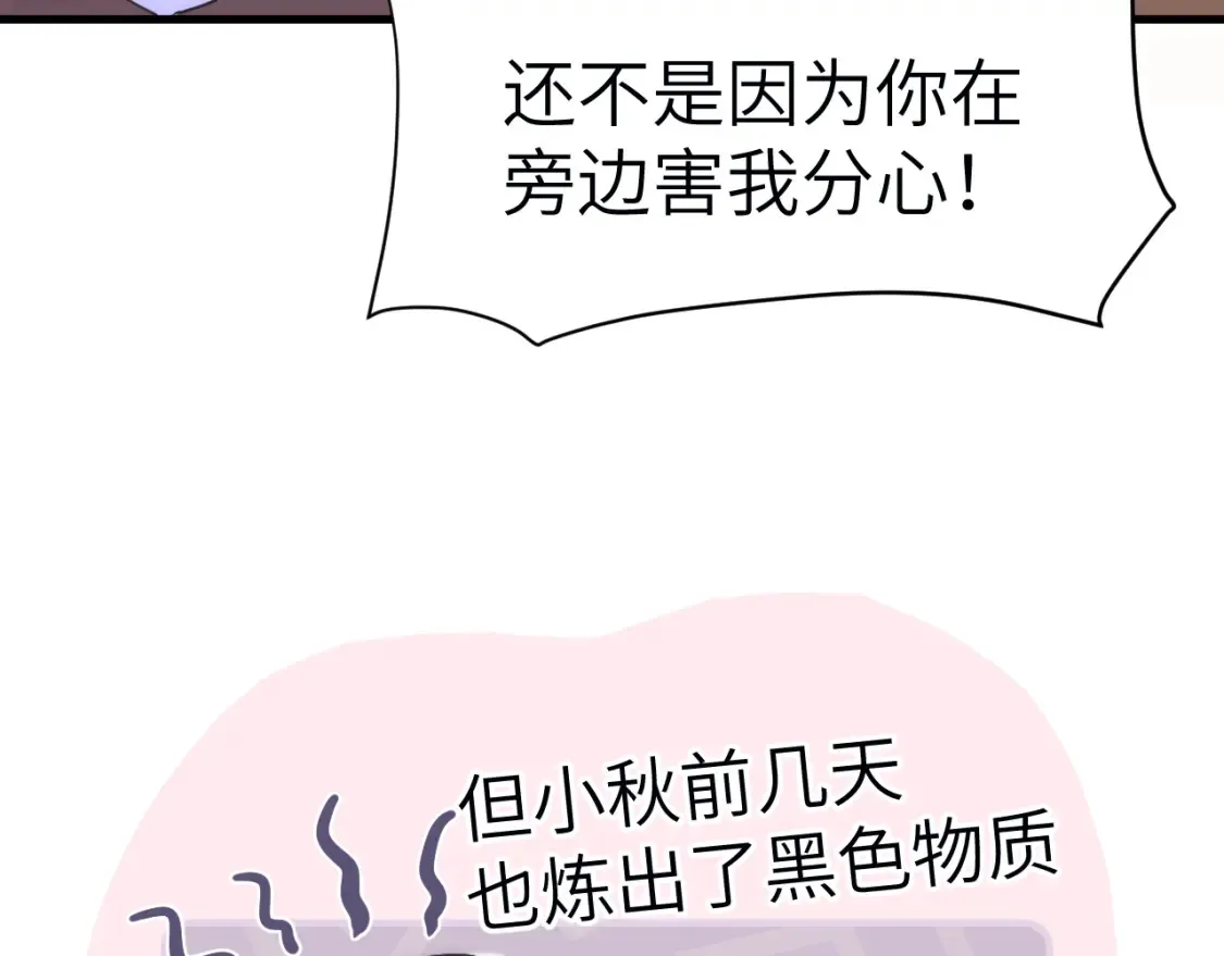 28章 太粘人了！40