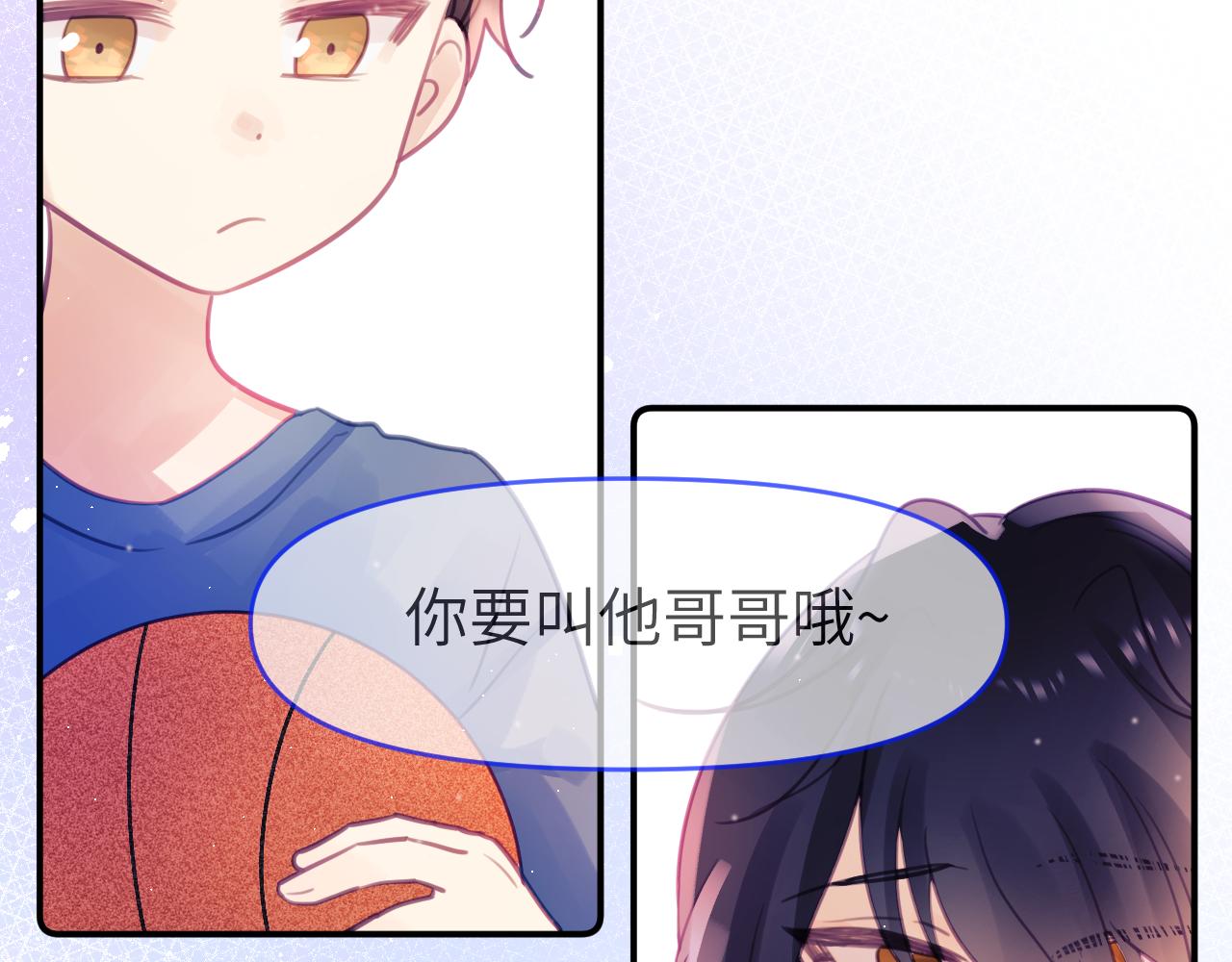 第八章 兄弟51