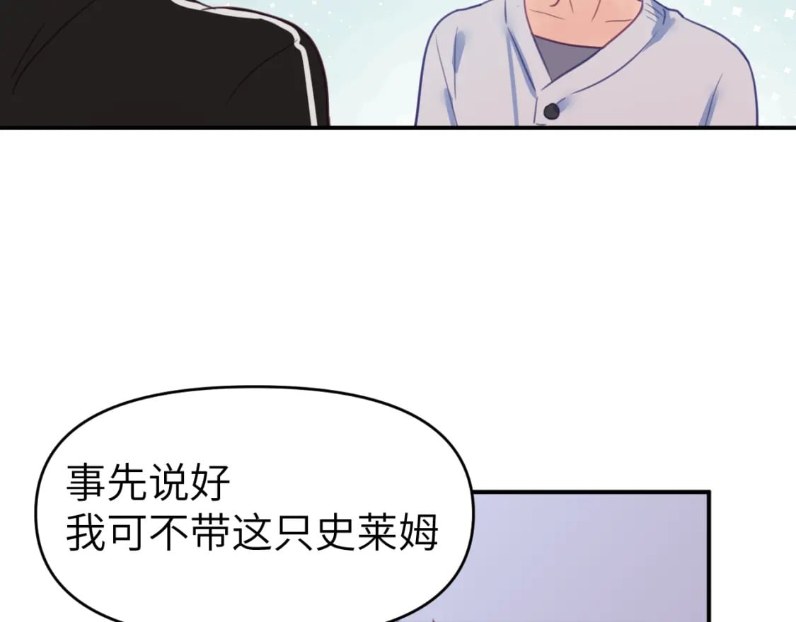 第二十二章 两个弟弟64